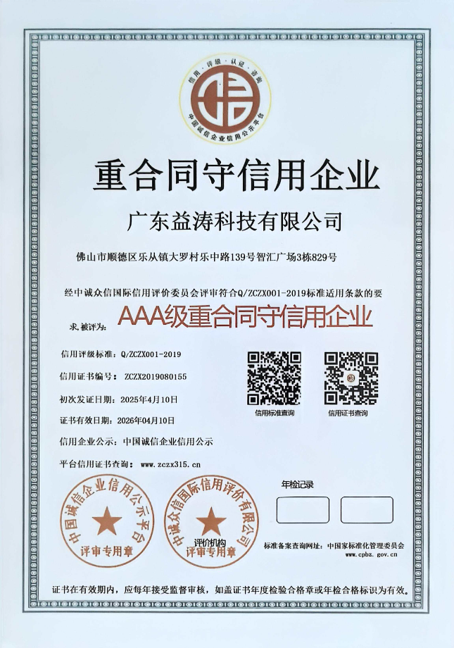 颍东荣誉证书
