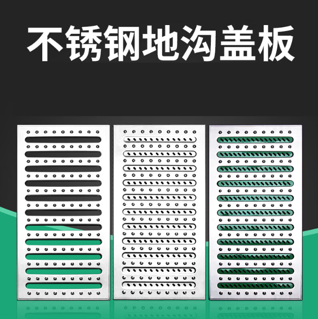 颍东不锈钢沟盖板展示