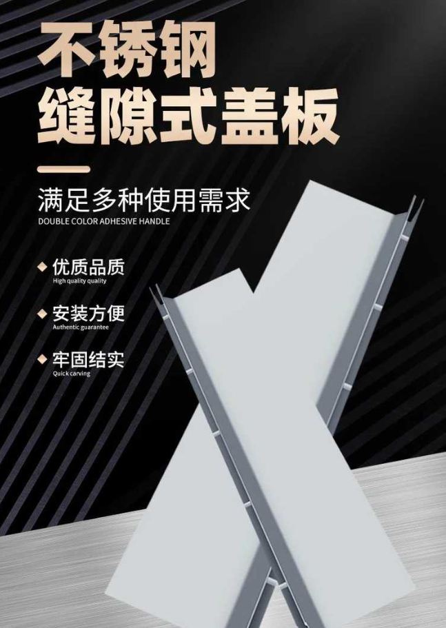 颍东不锈钢缝隙排水沟盖板展示