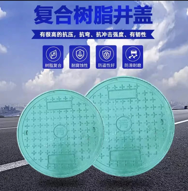 颍东树脂复合圆井展示